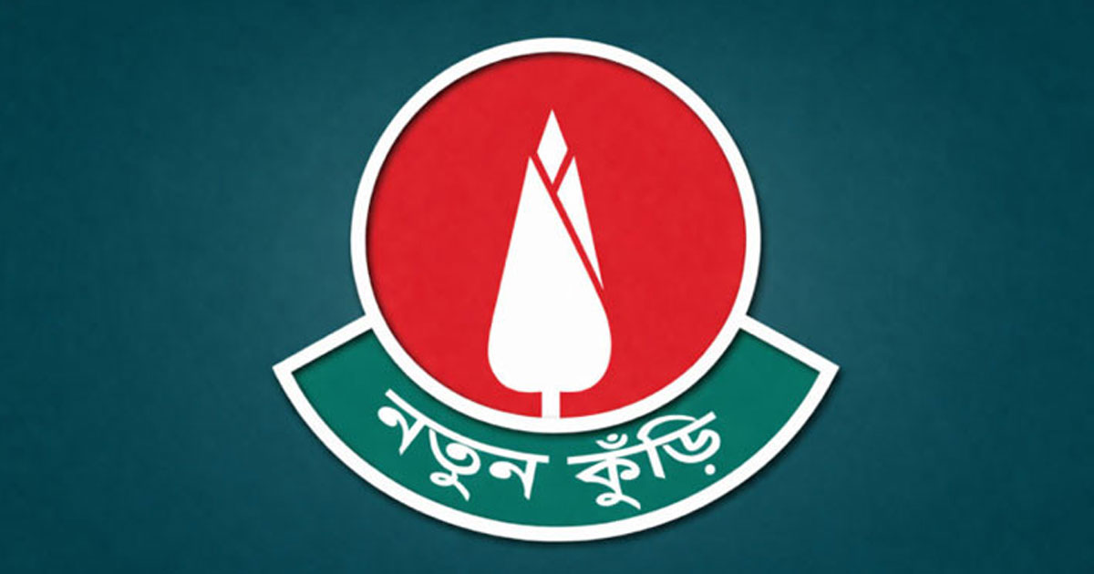 ‘নতুন কুঁড়ি’সহ দুই প্রকল্পে ৫৫ কোটি টাকা বরাদ্দ