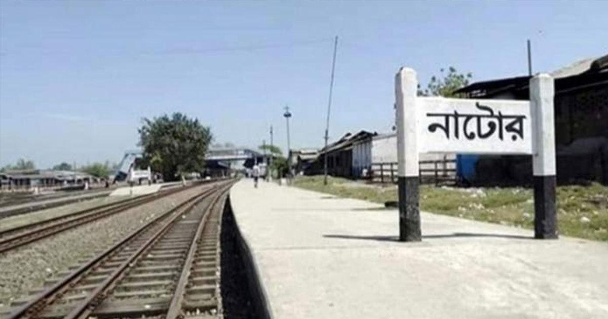 নাটোরে ট্রেনে কাটা পড়ে অজ্ঞাত নারীর মৃত্যু
