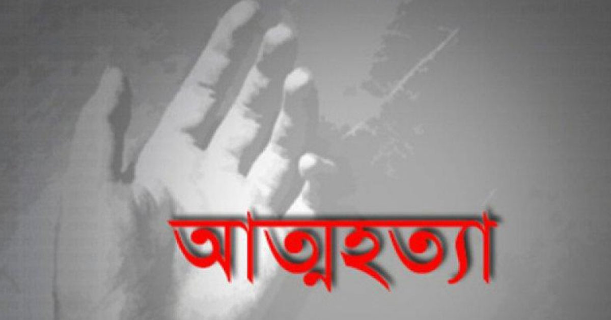 মায়ের ওপর অভিমান করে স্কুলছাত্রের আত্মহত্যা