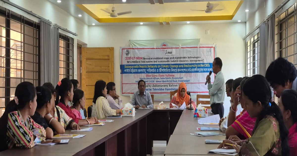 জলবায়ু পরিবর্তনের প্রভাব মোকাবিলায় খাগড়াছড়িতে সমন্বিত উদ্যোগের ডাক