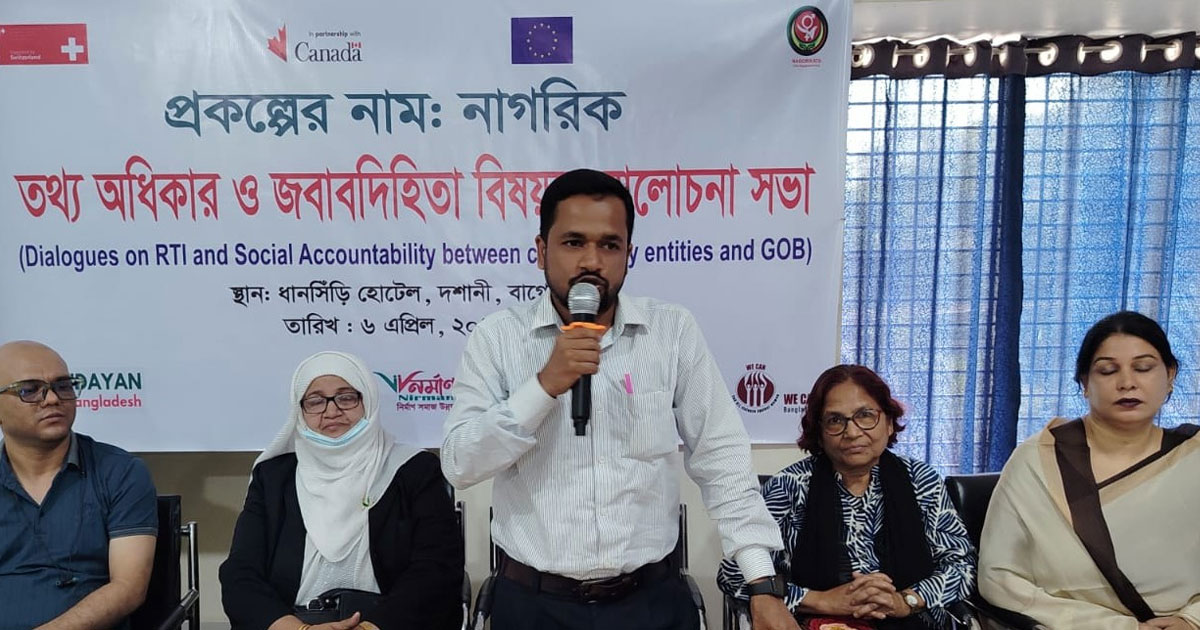বাগেরহাটে তথ্য অধিকার ও জবাবদিহিতা শীর্ষক আলোচনা সভা