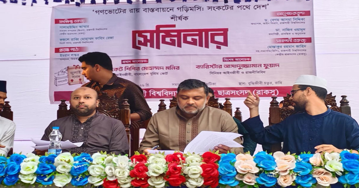 বিএনপি শহীদ জিয়ার নীতি থেকে সরে গিয়েছে: শিশির মনির