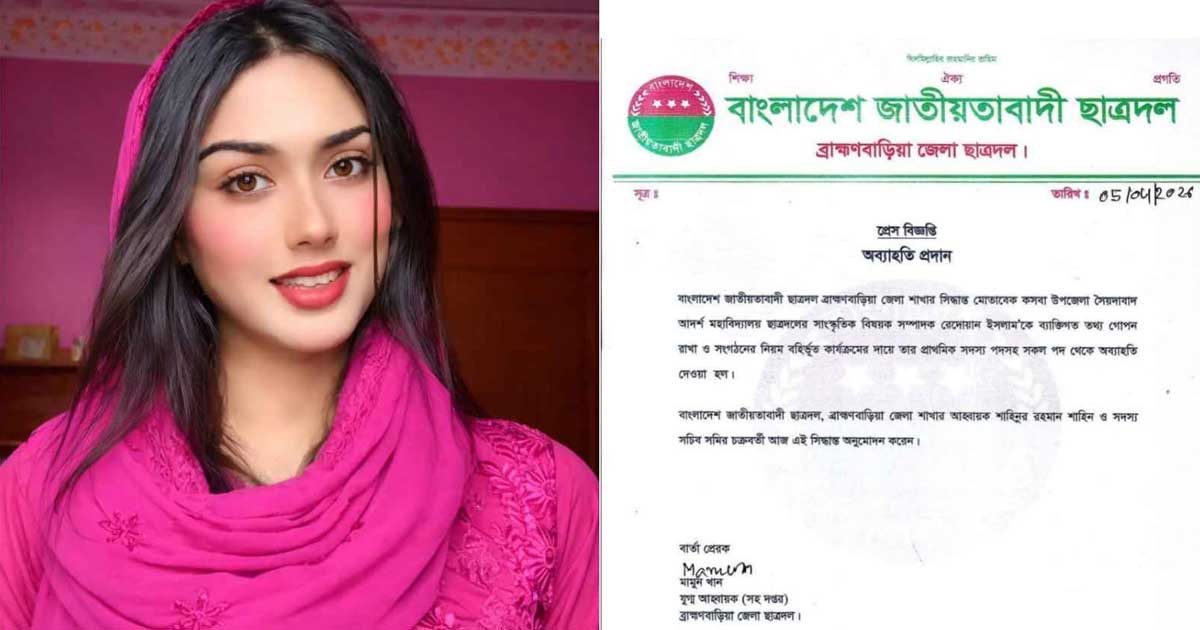 ছাত্রদল কমিটিতে ট্রান্সজেন্ডার, সমালোচনায় অব্যাহতি