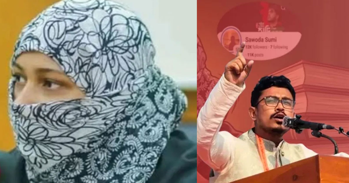 বিবি সাওদা গ্রেপ্তারে ভিপি সাদেক কায়েমের বিস্ফোরক স্ট্যাটাস