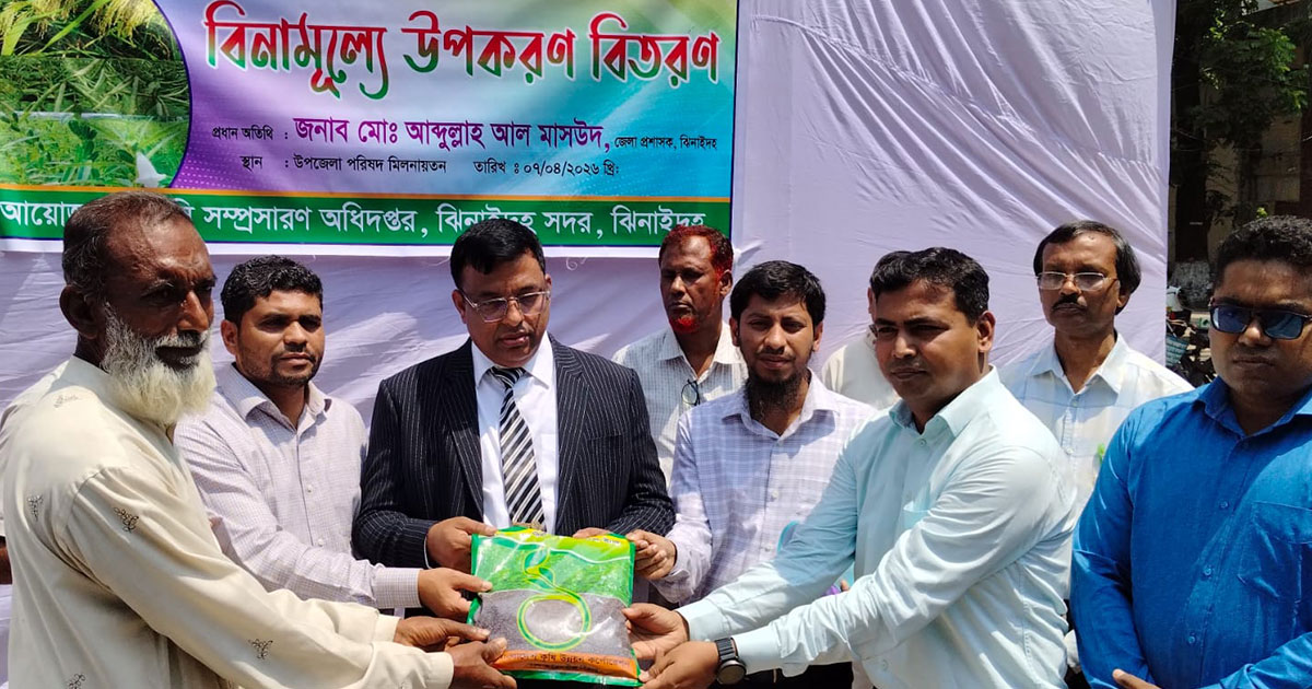 ঝিনাইদহে প্রায় ৫ হাজার কৃষকের মাঝে সার ও বীজ বিতরণ
