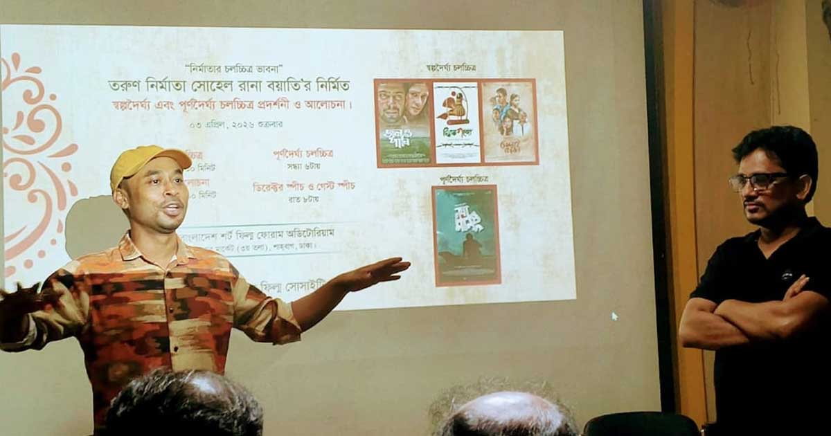 কিউরিয়াস ফিল্ম সোসাইটির আয়োজনে চলচ্চিত্র প্রদর্শনী ও আলোচনা