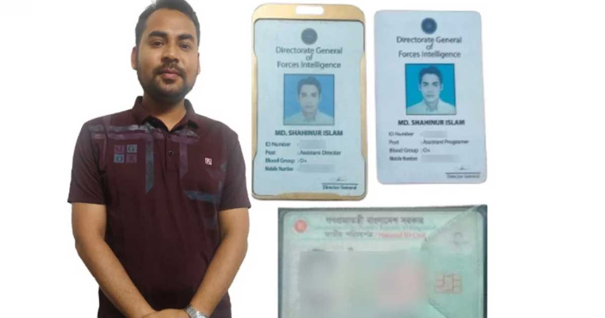 ডিজিএফআই কর্মকর্তা পরিচয়ে প্রতারণা, যুবক গ্রেপ্তার