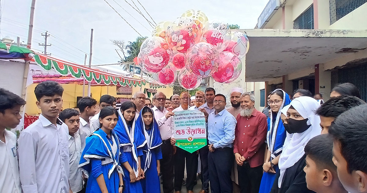 দাগনভূঞায় দুই দিনব্যাপী বিজ্ঞান ও প্রযুক্তি মেলা