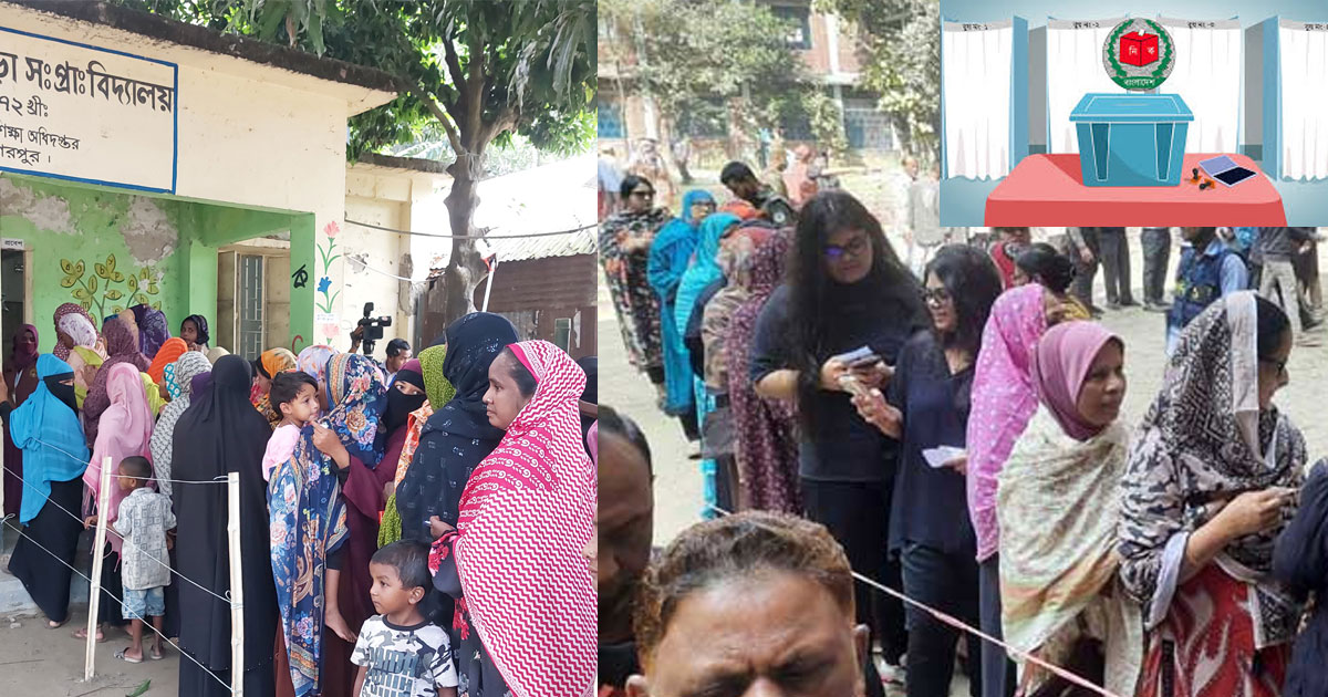 বগুড়া-৬ ও শেরপুর-৩ আসনে ভোটগ্রহণ চলছে