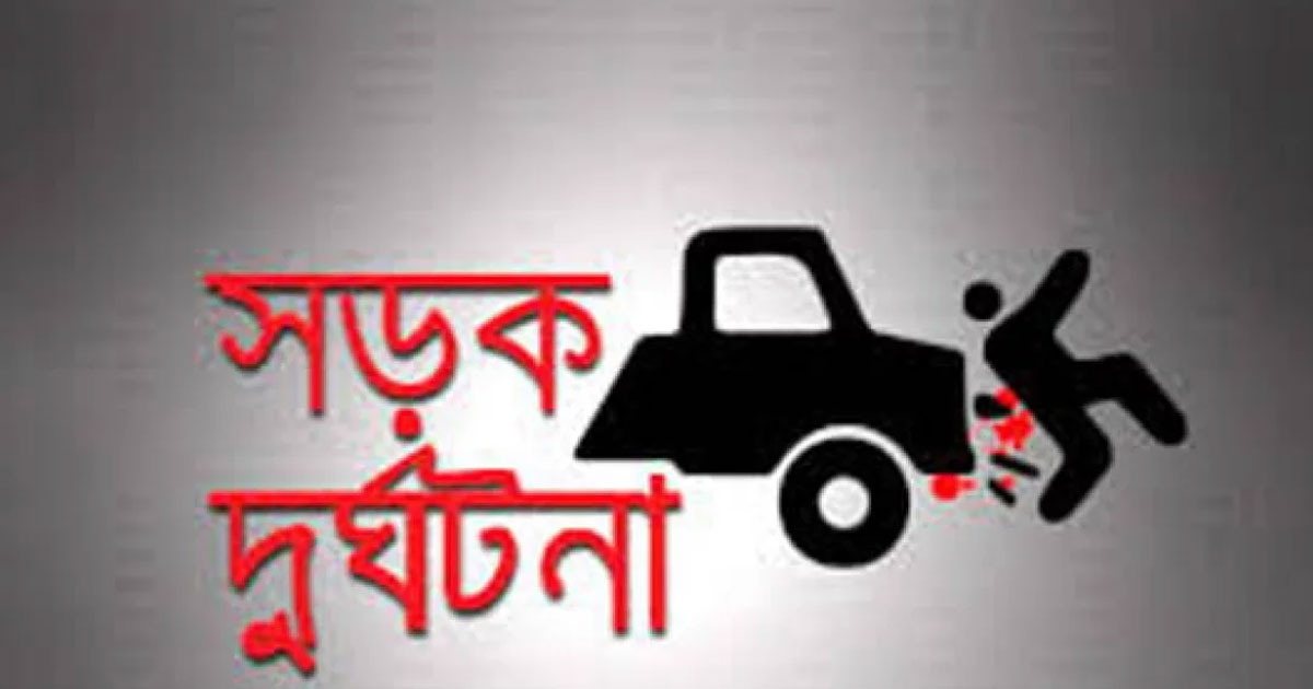 যাত্রাবাড়ীতে সড়ক দুর্ঘটনায় প্রাণ গেল যুবকের