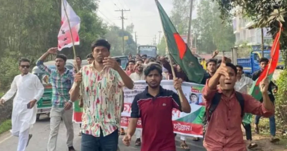 চট্টগ্রামে ছাত্রলীগের বিক্ষোভ মিছিল