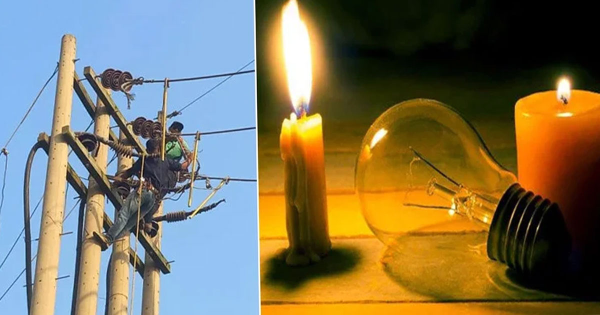 যেসব এলাকায় আজ ৮ ঘণ্টা বিদ্যুৎ থাকবে না