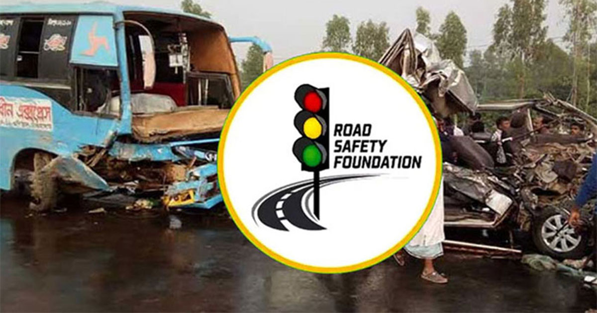 মার্চে সড়কে ঝরেছে ৫৩২ প্রাণ: রোড সেফটি ফাউন্ডেশন