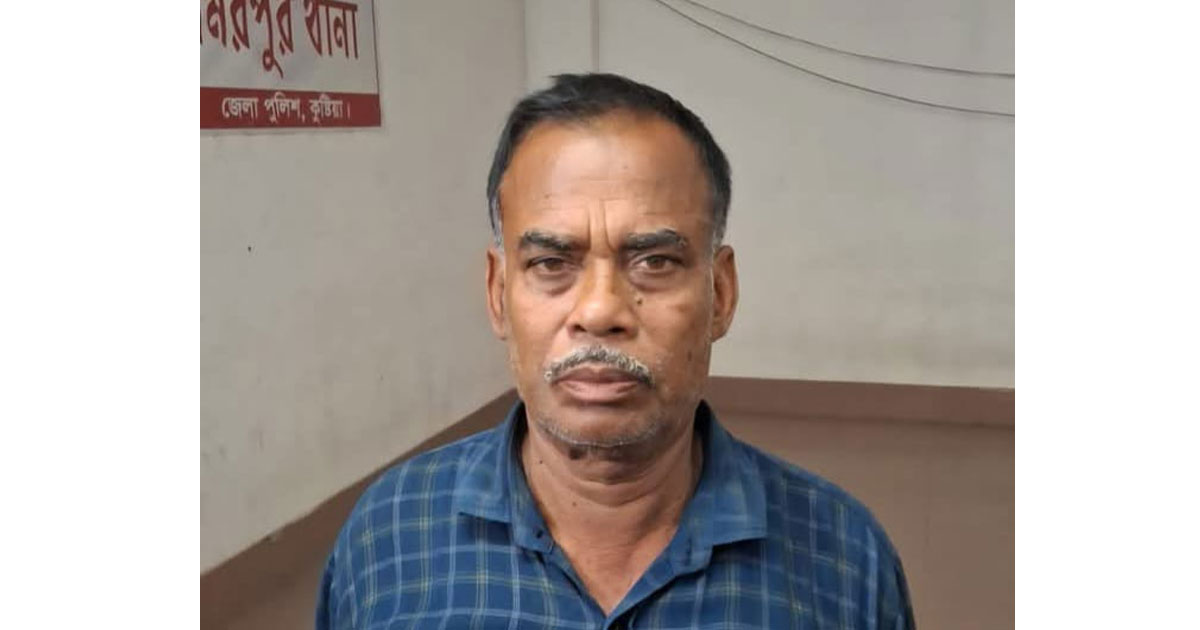 কুষ্টিয়ায় বিদ্যালয়ের শ্রেণিকক্ষে ছাত্রী ধর্ষণের অভিযোগে পিয়ন গ্রেপ্তার