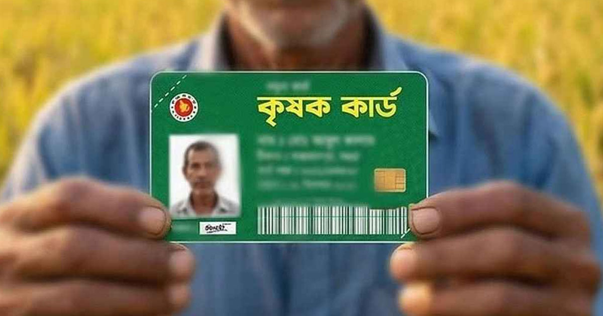 ১৪ এপ্রিল ‘কৃষক কার্ড’ উদ্বোধন