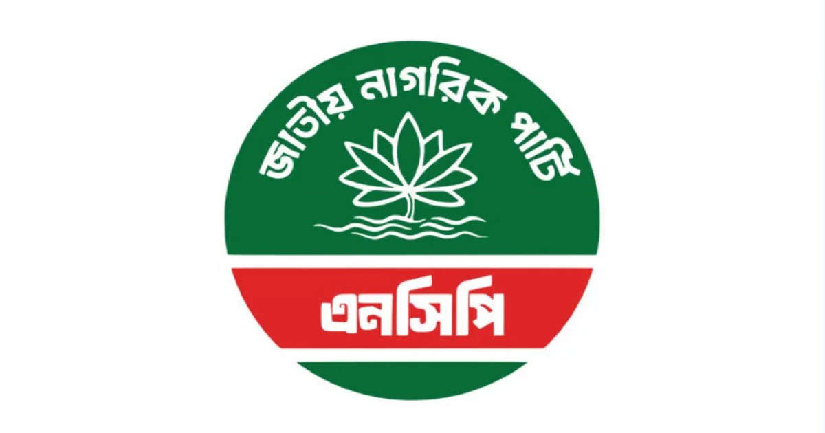 স্বরাষ্ট্রমন্ত্রী ‘মব কালচার’ শেষ করার ঘোষণা দিলেও থামাতে ব্যর্থ সরকার: এনসিপি