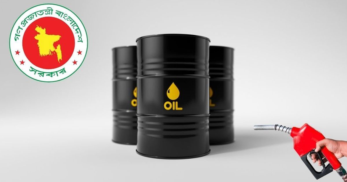 ফার্নেস অয়েলের দাম বাড়লো, লিটারে ২৪ টাকা ৫৯ পয়সা