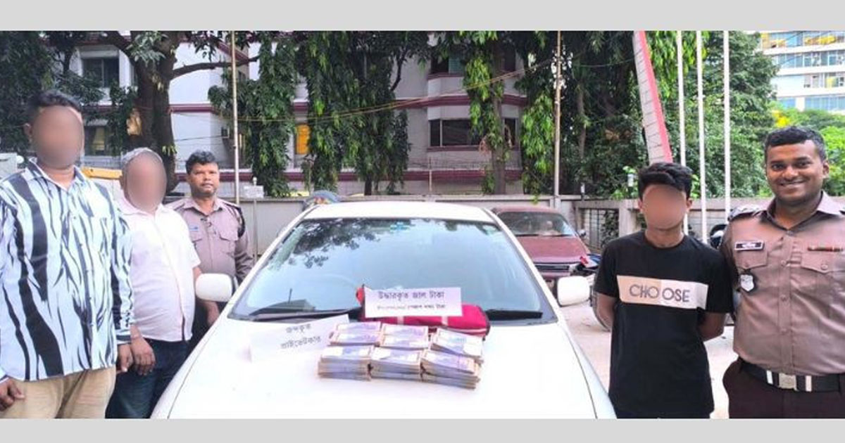 গুলশানে ৫০ লাখ টাকার জাল নোটসহ ৩ জন গ্রেপ্তার