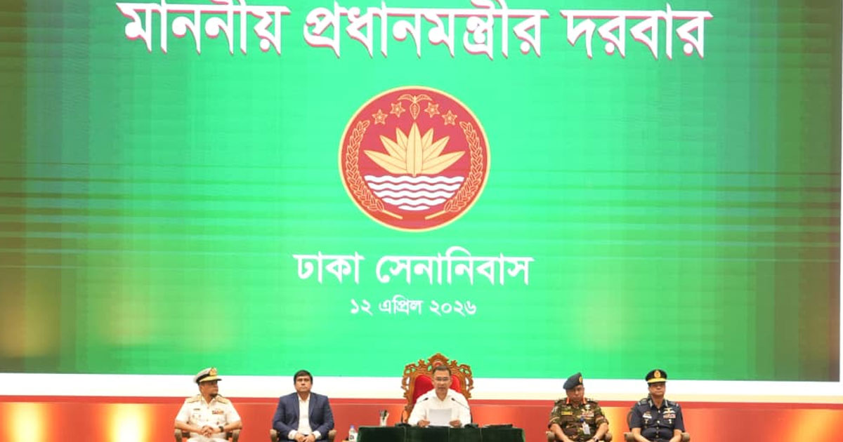 সংবিধান ও সার্বভৌমত্ব রক্ষায় কাজ করার আহ্বান প্রধানমন্ত্রীর
