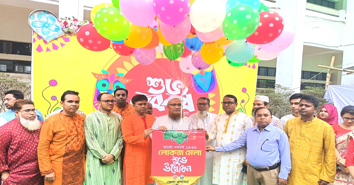 লক্ষ্মীপুরে বর্ণাঢ্য আয়োজনে বর্ষবরণ উদযাপন