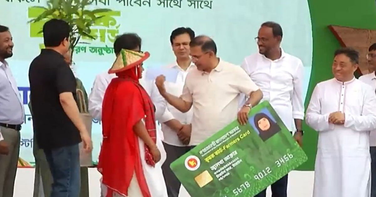 ‘কৃষক কার্ড’ কর্মসূচির উদ্বোধন করলেন প্রধানমন্ত্রী