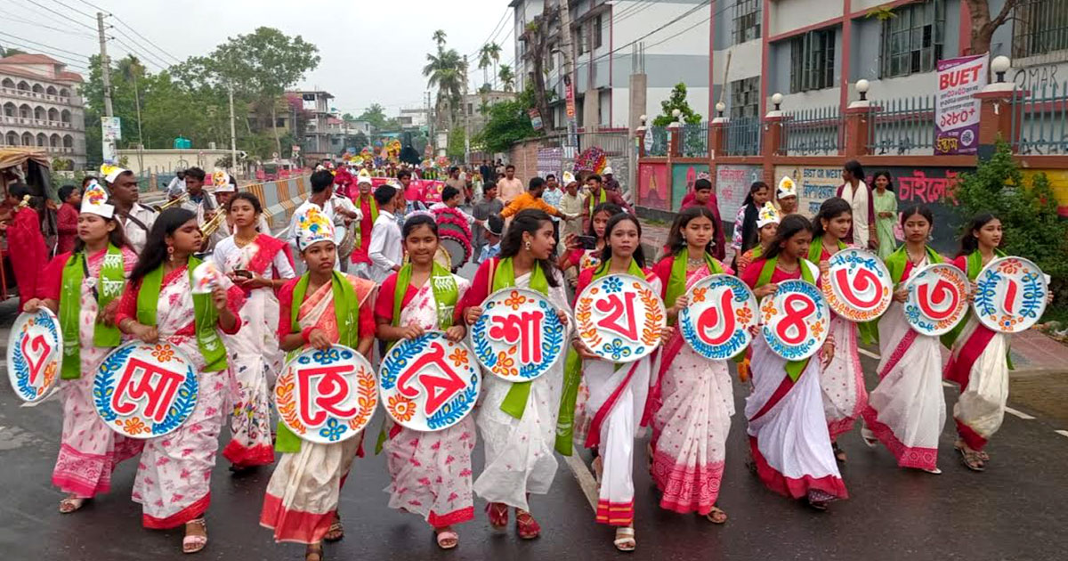 নড়াইলে বর্ণাঢ্য বৈশাখী শোভাযাত্রায় বাংলা নববর্ষ ১৪৩৩ উদযাপন