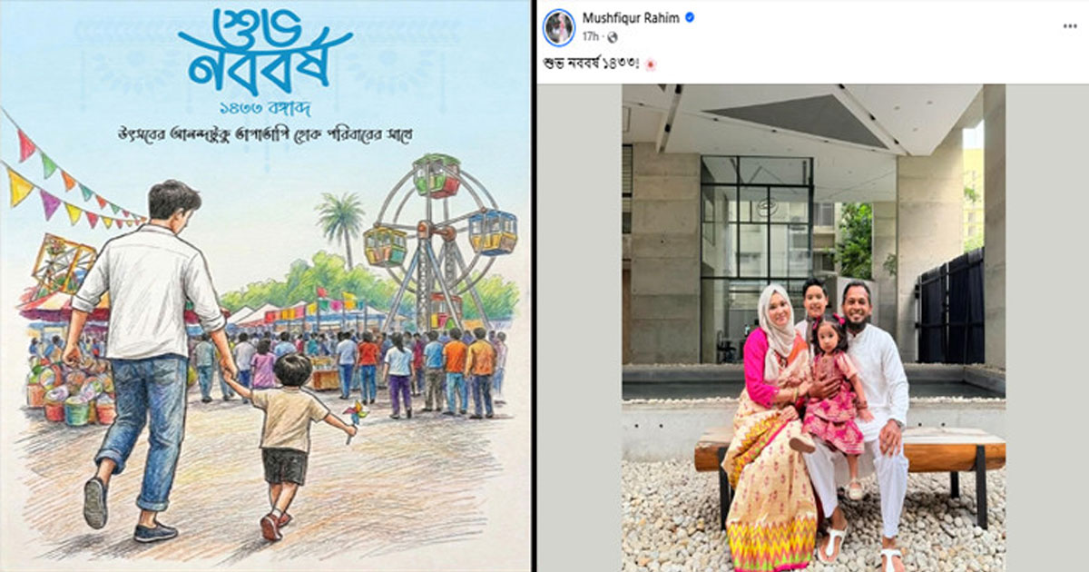 সাকিব-মুশফিকদের নববর্ষ শুভেচ্ছায় সরব সোশ্যাল মিডিয়া