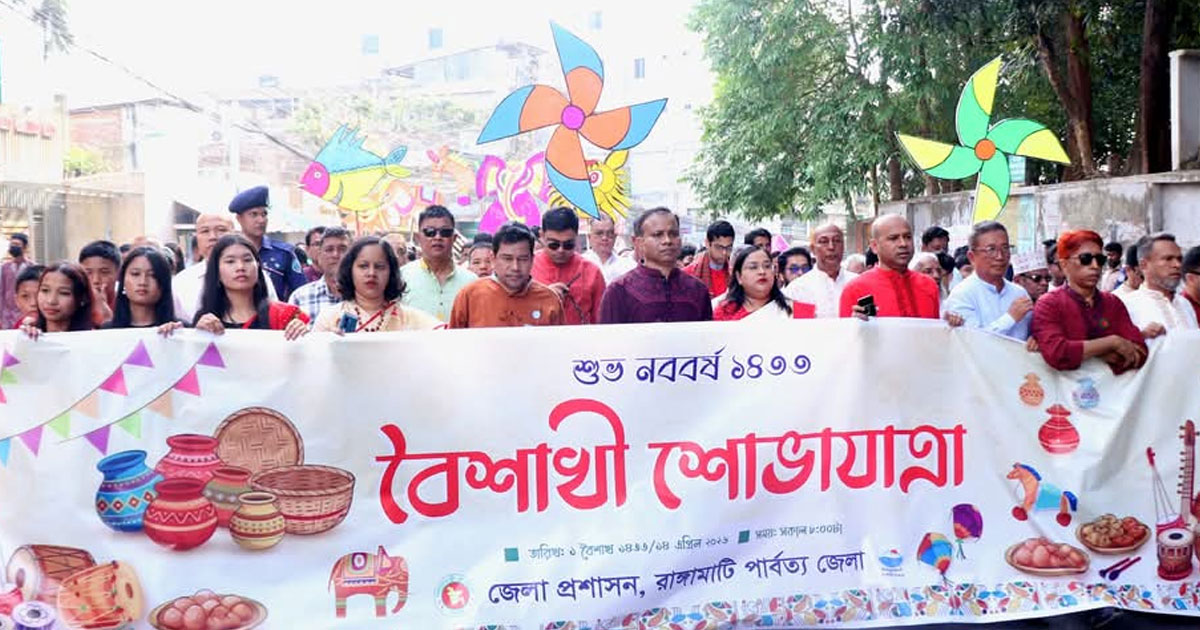 রাঙ্গামাটিতে বর্ণাঢ্য শোভাযাত্রা ও লোকজ মেলায় নববর্ষ বরণ