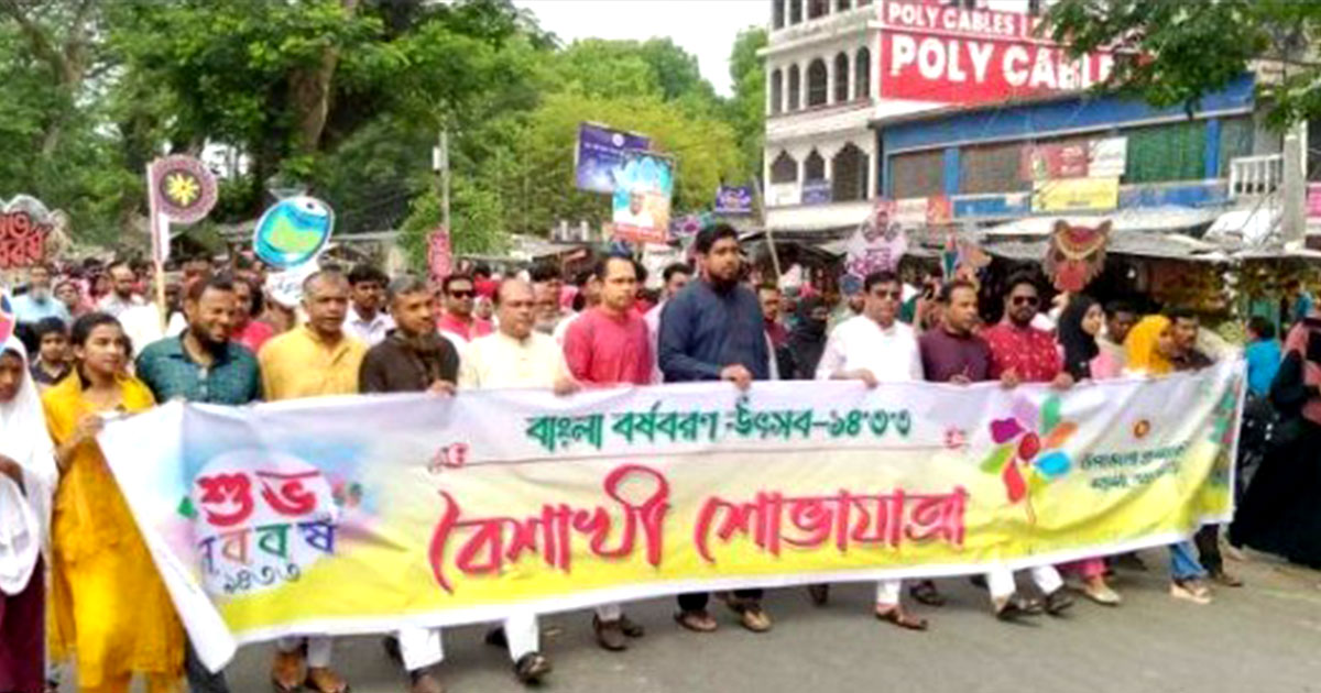 শার্শায় জাঁকজমকপূর্ণভাবে বাংলা নববর্ষ ১৪৩৩ উদযাপিত