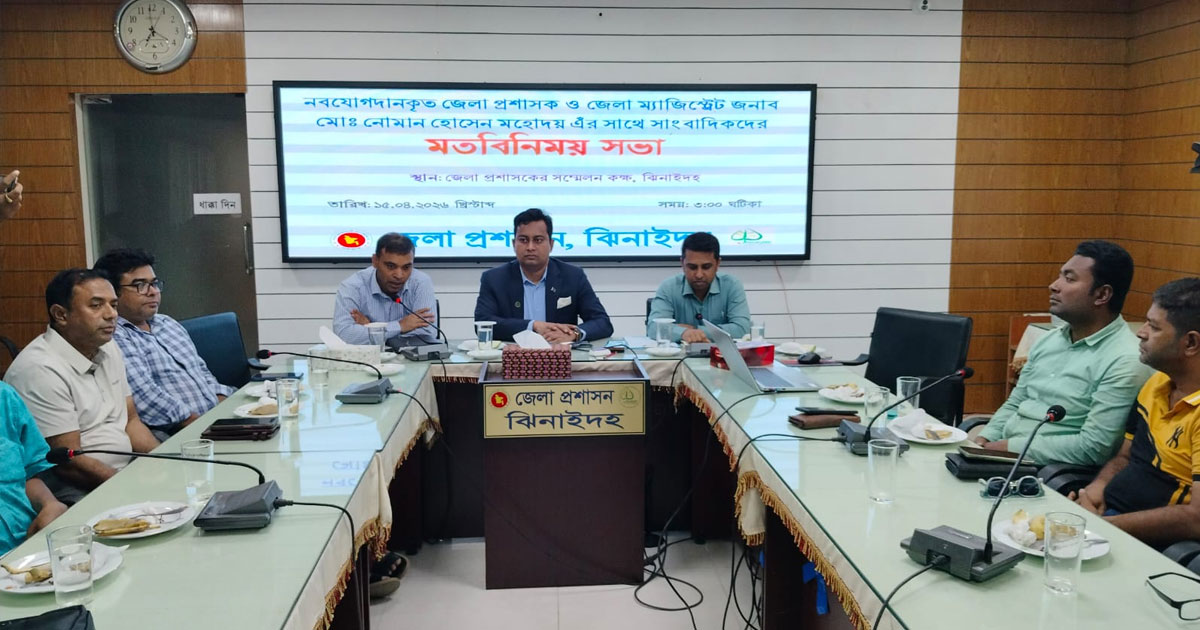 সাংবাদিকদের সহযোগিতা চাইলেন ঝিনাইদহের ডিসি