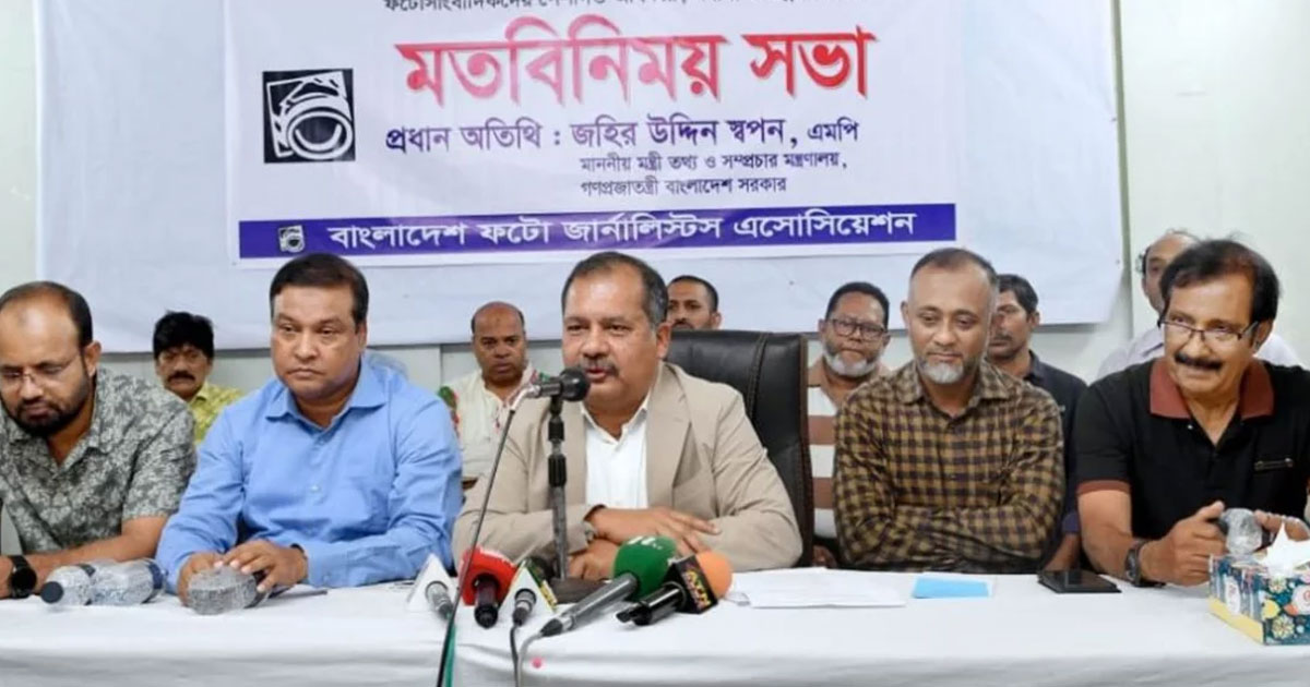 সাংবাদিকদের মর্যাদা ও বেতন কাঠামো নিশ্চিতে সরকার কাজ করছে: তথ্যমন্ত্রী