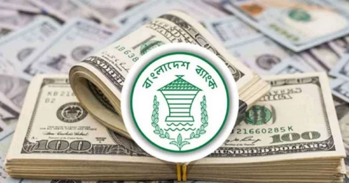 দেড় মাস পর ডলার কিনল বাংলাদেশ ব্যাংক