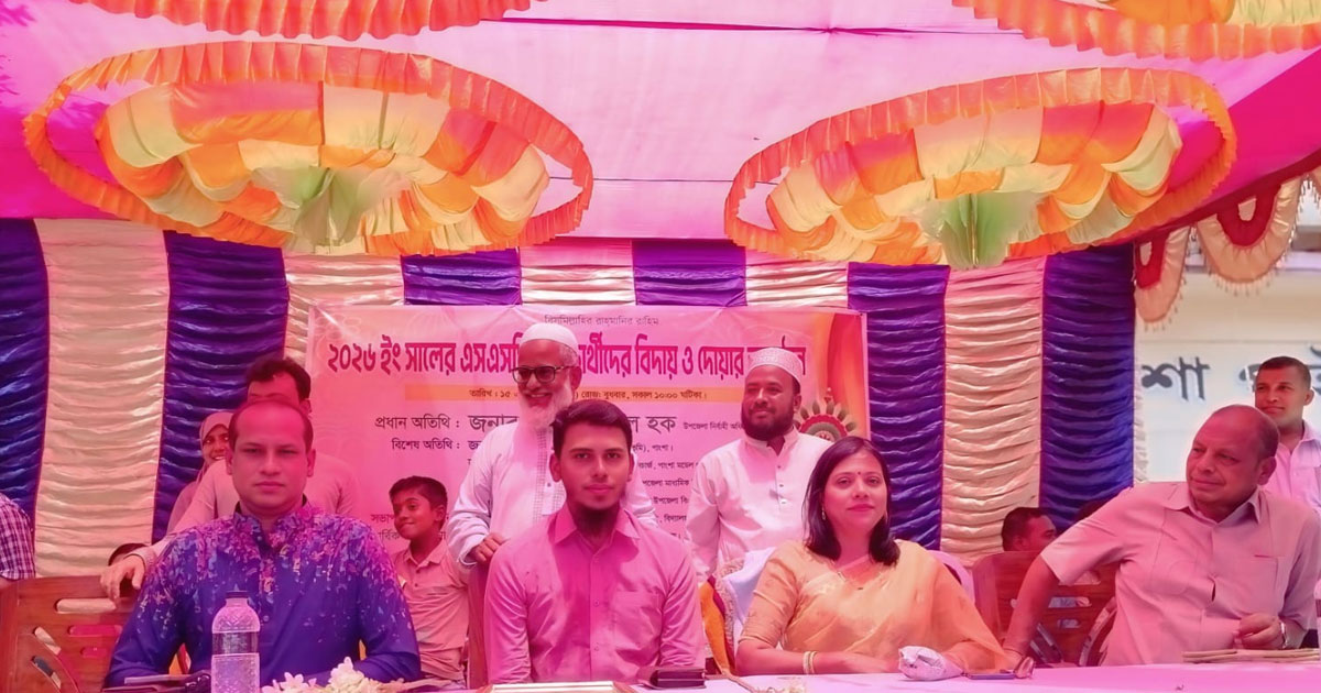 পাংশা পাইলট বালিকা বিদ্যালয়ে এসএসসি পরীক্ষার্থীদের বিদায়