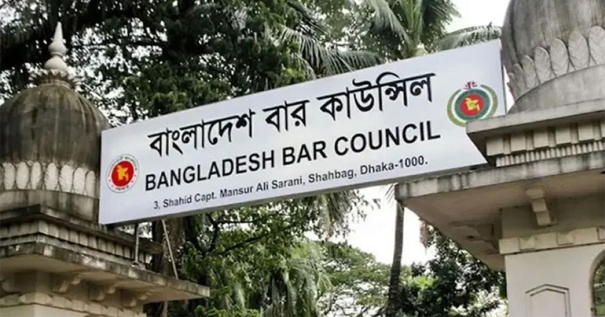 বার কাউন্সিলের নির্বাচন স্থগিত