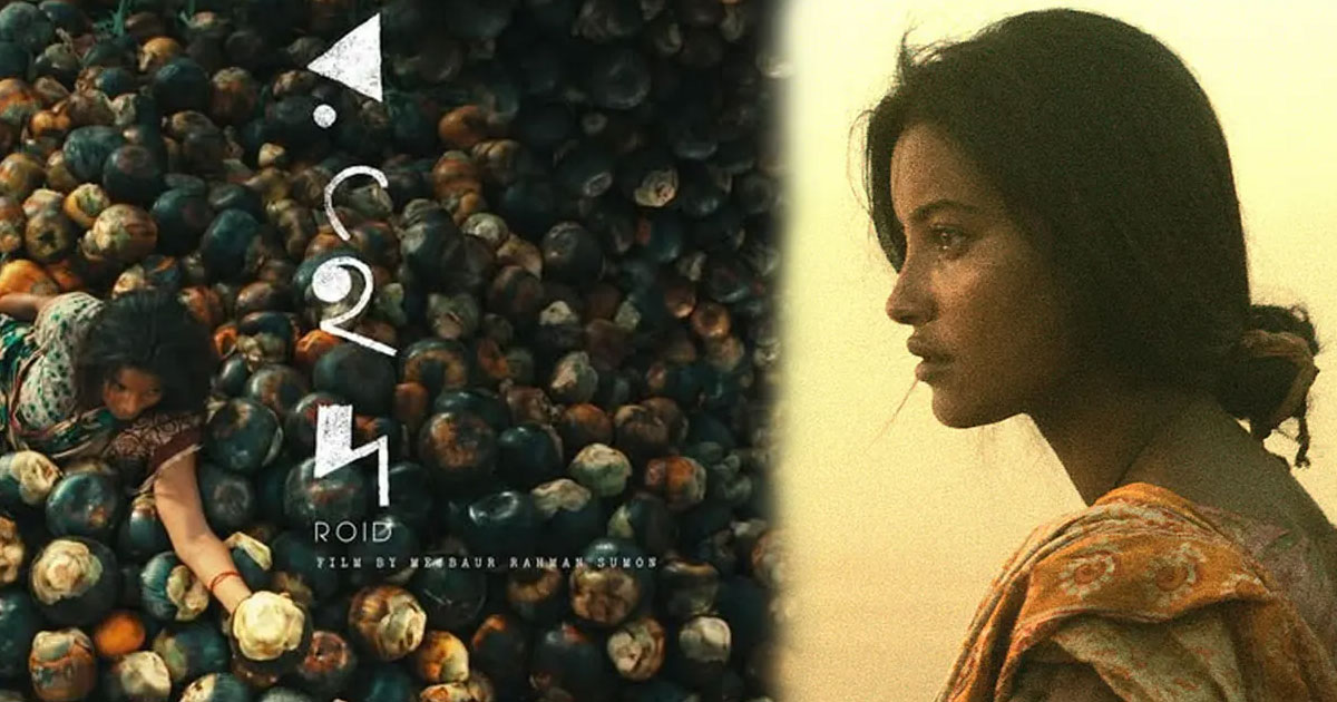 সিয়াটল আন্তর্জাতিক চলচ্চিত্র উৎসবে ‘রইদ’