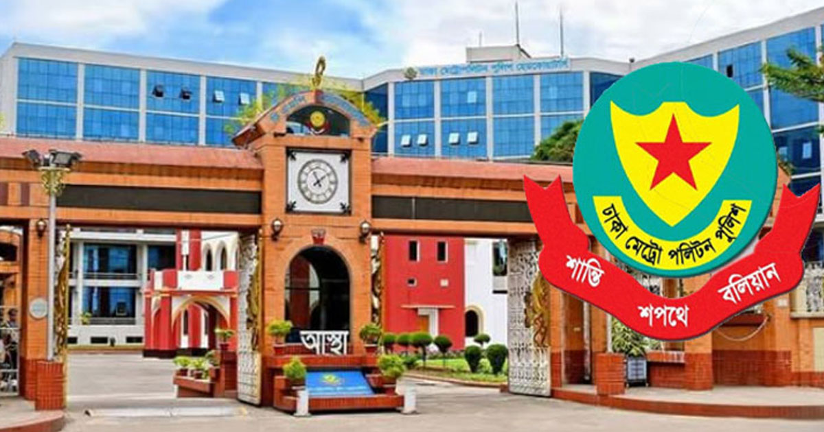 ডিএমপিতে ৫ কর্মকর্তা বদলি, ৩ থানায় নতুন ওসি