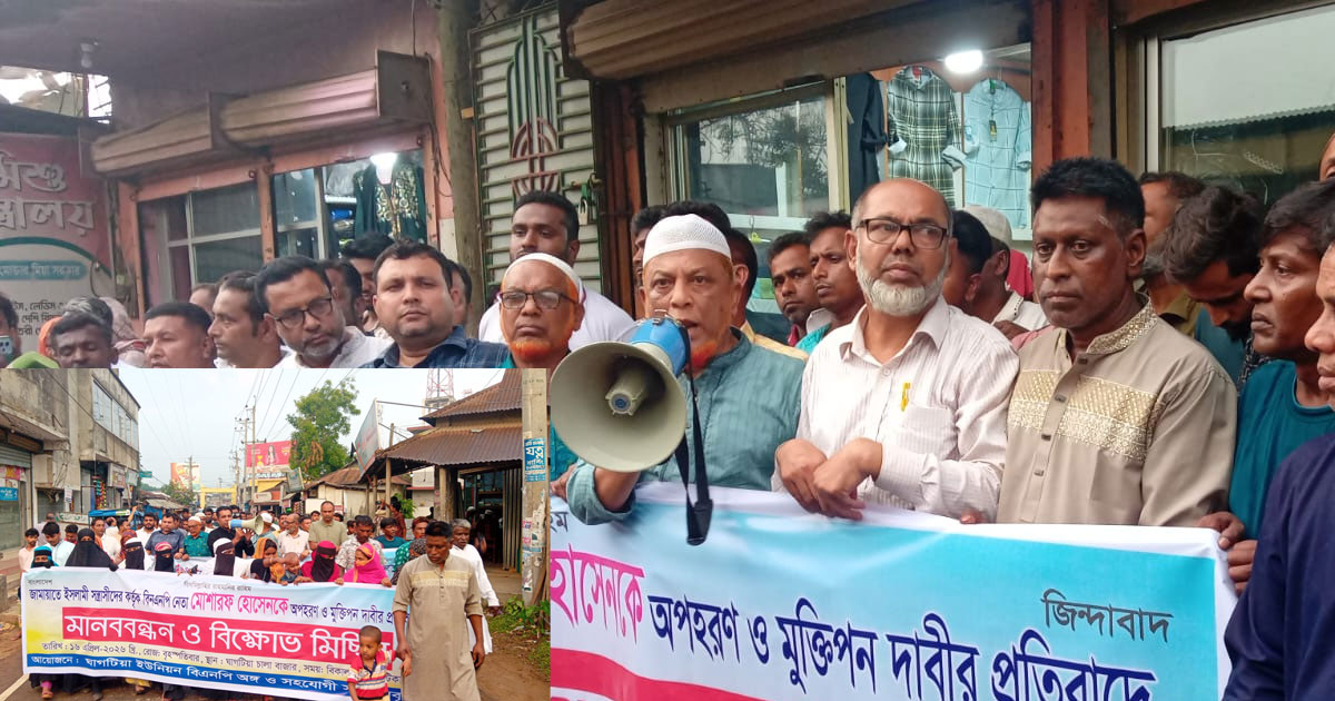 কাপাসিয়ায় অপহরণ ও মুক্তিপণ দাবির অভিযোগে মানববন্ধন-বিক্ষোভ