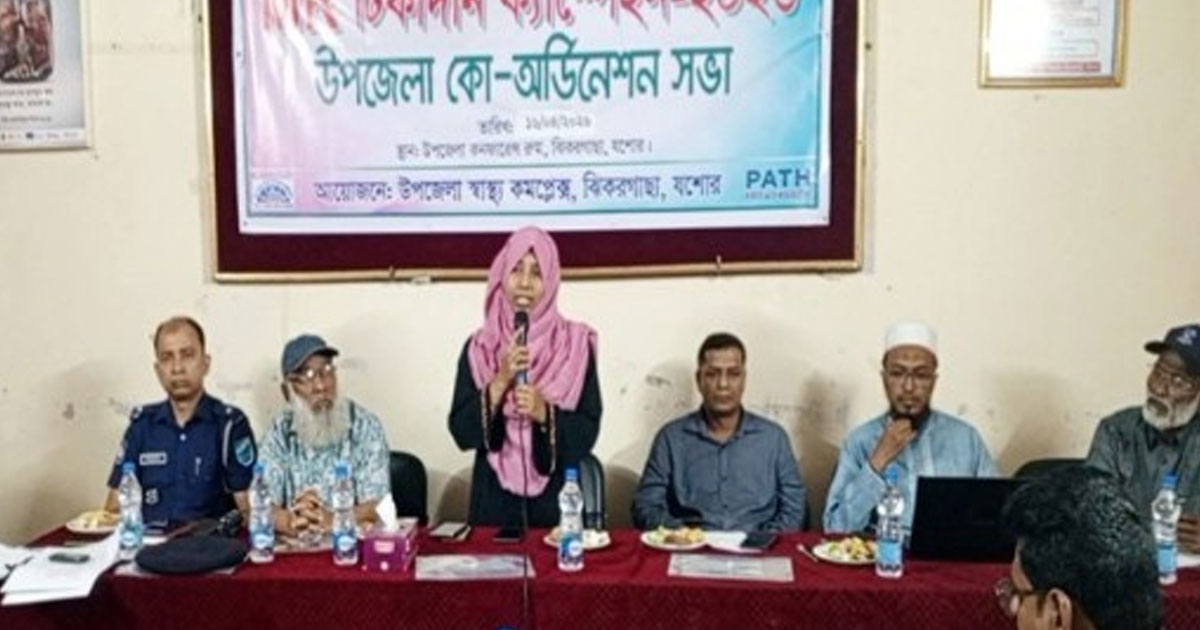 ঝিকরগাছায় এমআর টিকাদান ক্যাম্পেইন সফল করতে সভা