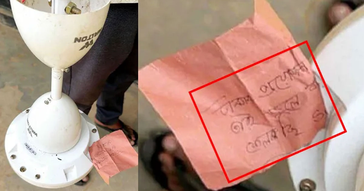স্কুলের ফ্যান চুরি করে ফেরত, চিরকুটে লেখা ‘টাকার জন্য করেছিলাম’