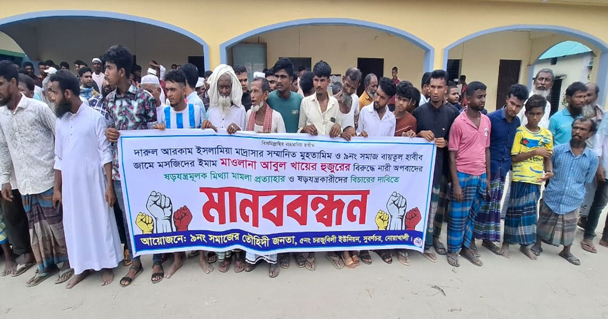 শিক্ষকের বিরুদ্ধে মামলা প্রত্যাহারের দাবি