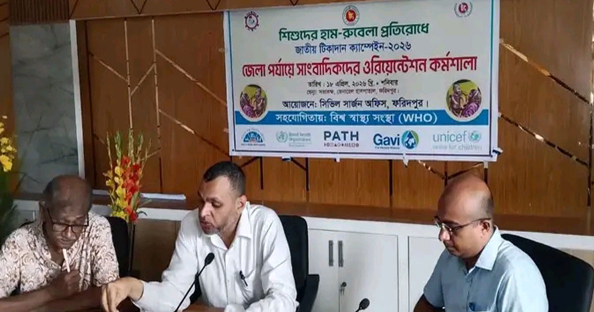 ফরিদপুর গ্রামঞ্চলে নেই ক্যাম্পেইন, হাম উপসর্গে ৫ শিশুর মৃত্যু