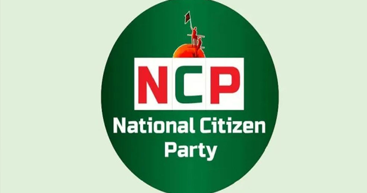 দুপুরে জরুরি সংবাদ সম্মেলন করবে এনসিপি