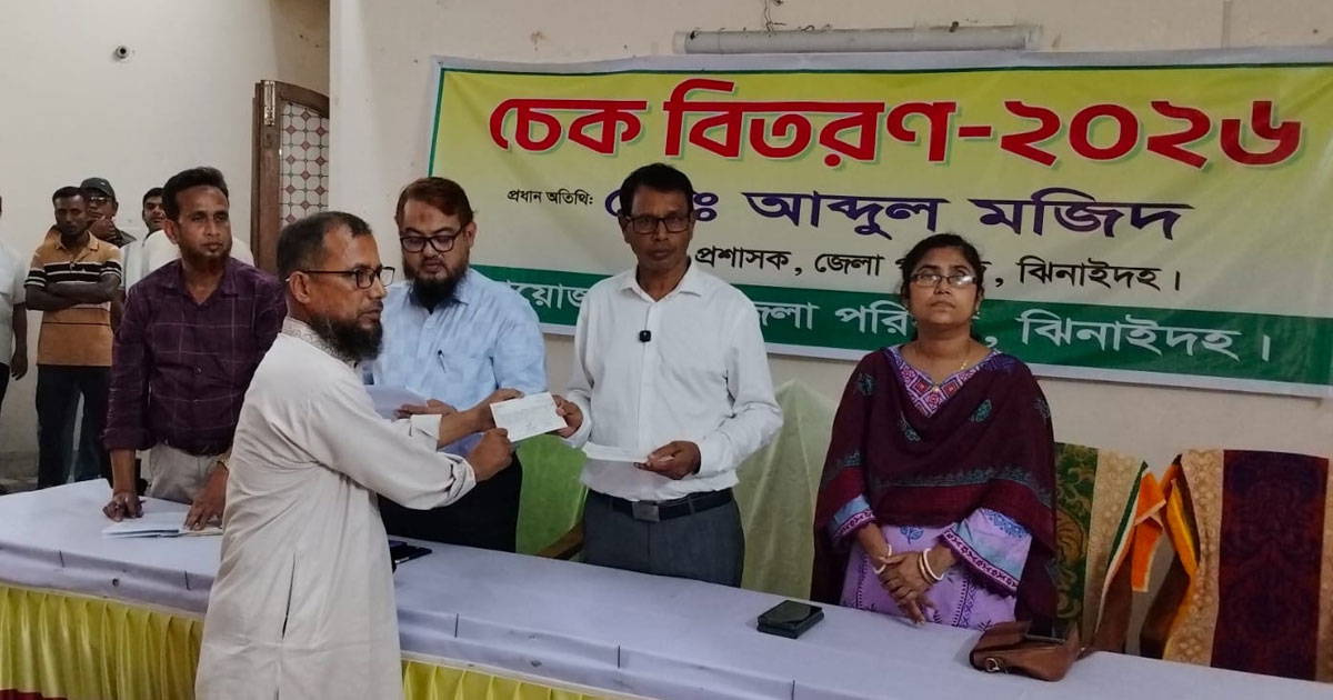 ঝিনাইদহে দুস্থ রোগী ও মেধাবী শিক্ষার্থীদের মাঝে চেক বিতরণ