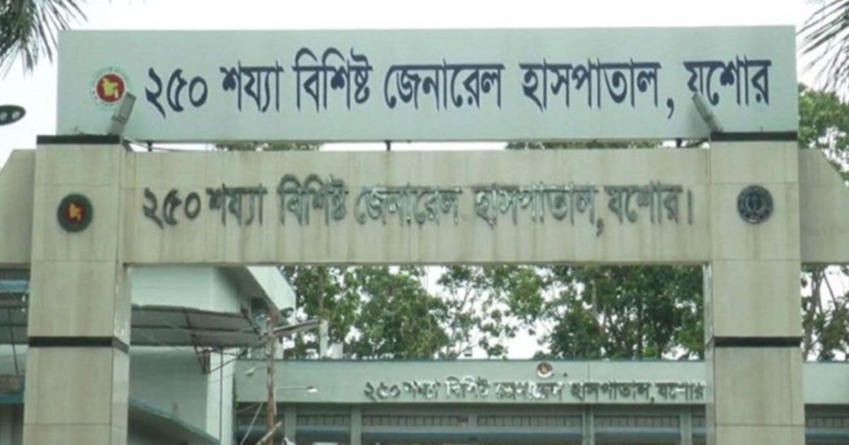 যশোর হাসপাতালে ৪৫ জন রোগীর মেরুদণ্ডে সফল অস্ত্রোপচার