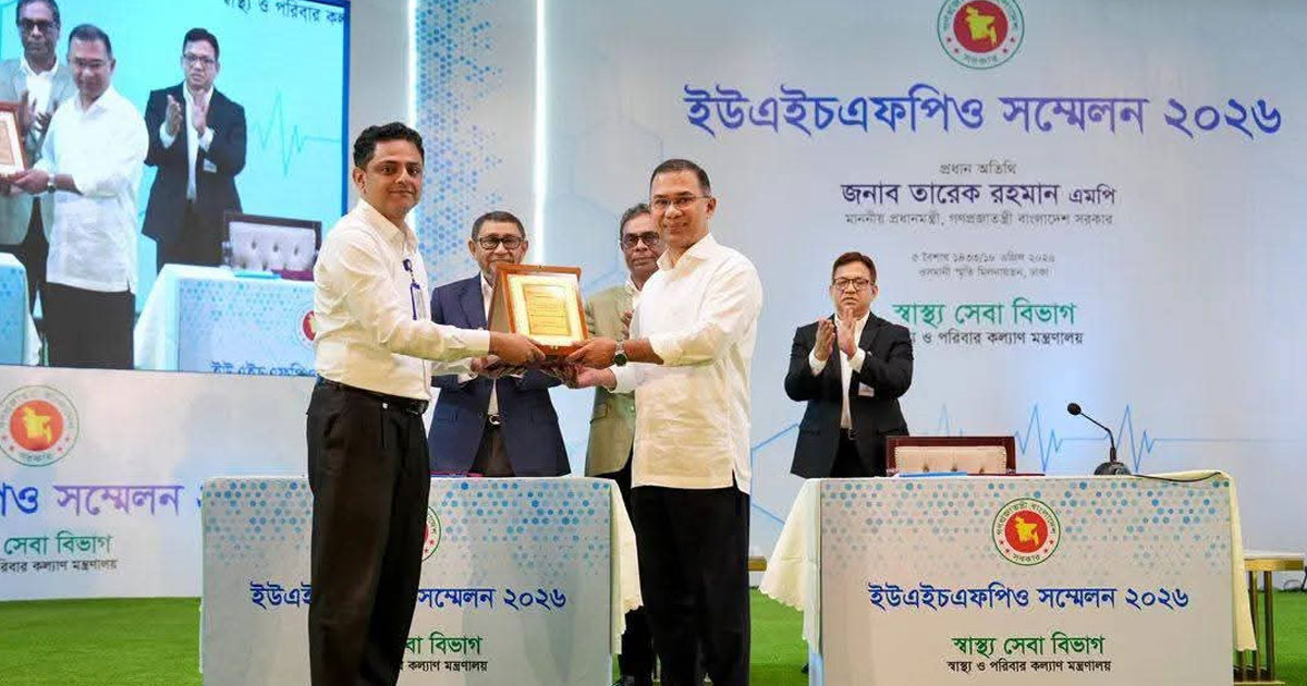 শ্রেষ্ঠ ইউএইচএফপিও পুরস্কারে উচ্ছ্বসিত ভাঙ্গাবাসী