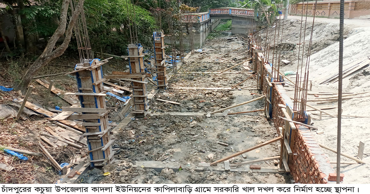 সরকারি খাল দখল, তদন্ত করতে ওসিকে বিচারকের আদেশ