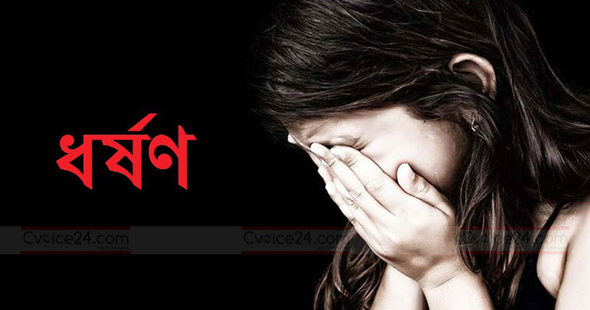 পাবনায় শিশু ধর্ষণের অভিযোগে একজন গ্রেপ্তার