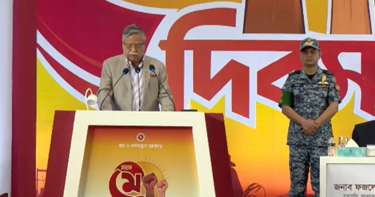 জিয়াউর রহমানের শ্রমনীতি শ্রম কল্যাণের ভিত গড়েছে: রাষ্ট্রপতি
