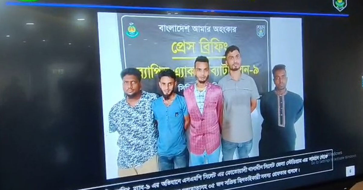 সিলেটে জনসভা ঘিরে সক্রিয় ছিনতাই চক্রের ১০ সদস্য গ্রেপ্তার