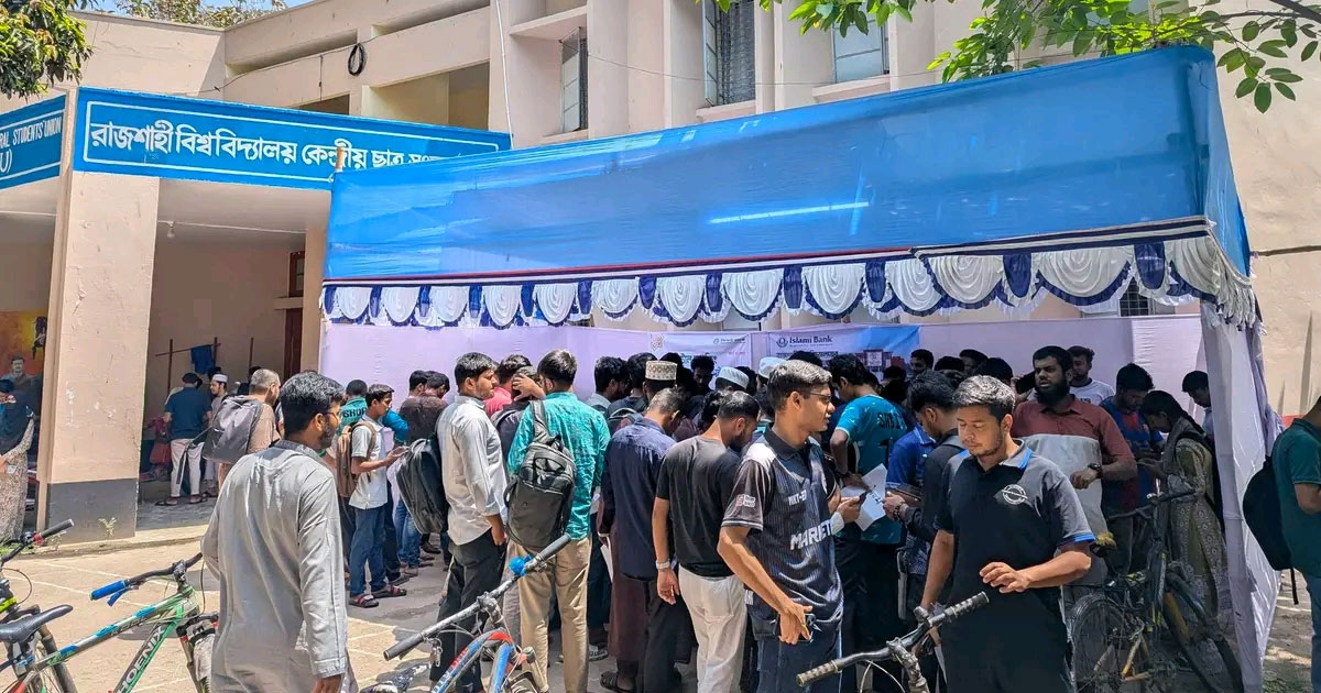 রাকসুতে ইসলামী ব্যাংকের সহযোগিতায় এটিএম কার্ড বিতরণ